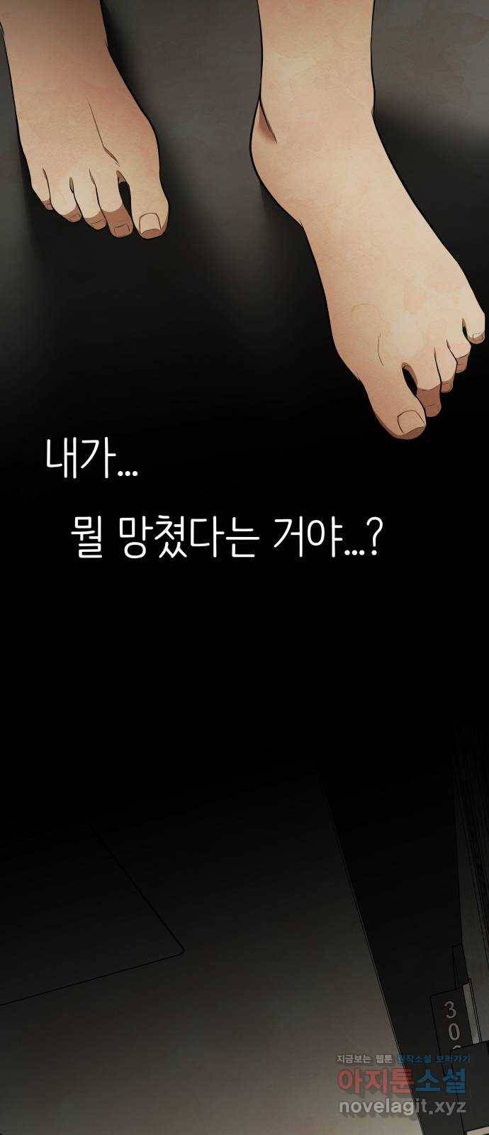모텔 304호 5화 58