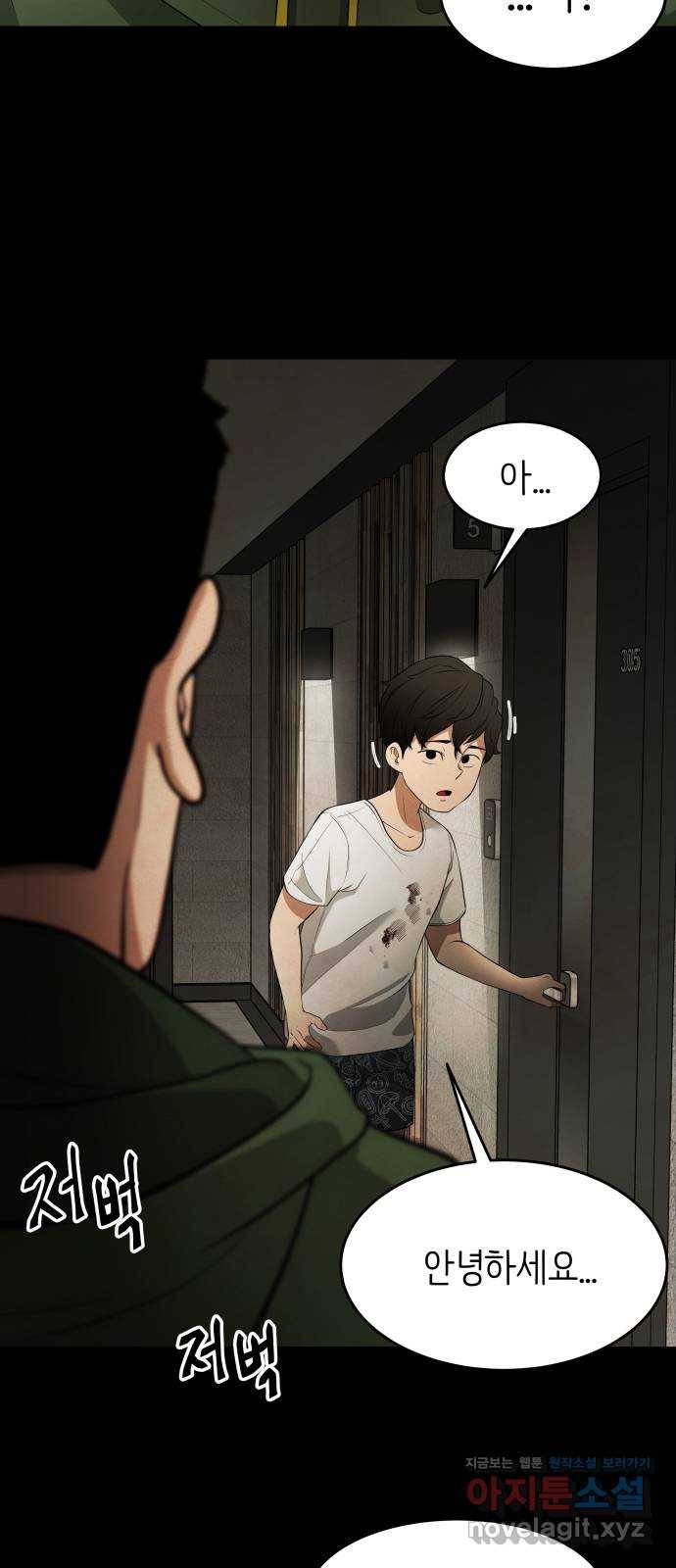 모텔 304호 5화 65