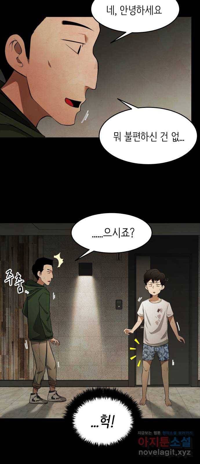 모텔 304호 5화 66