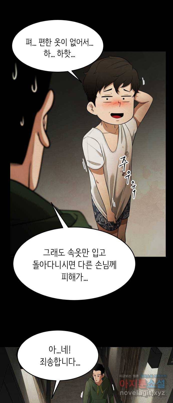 모텔 304호 5화 67