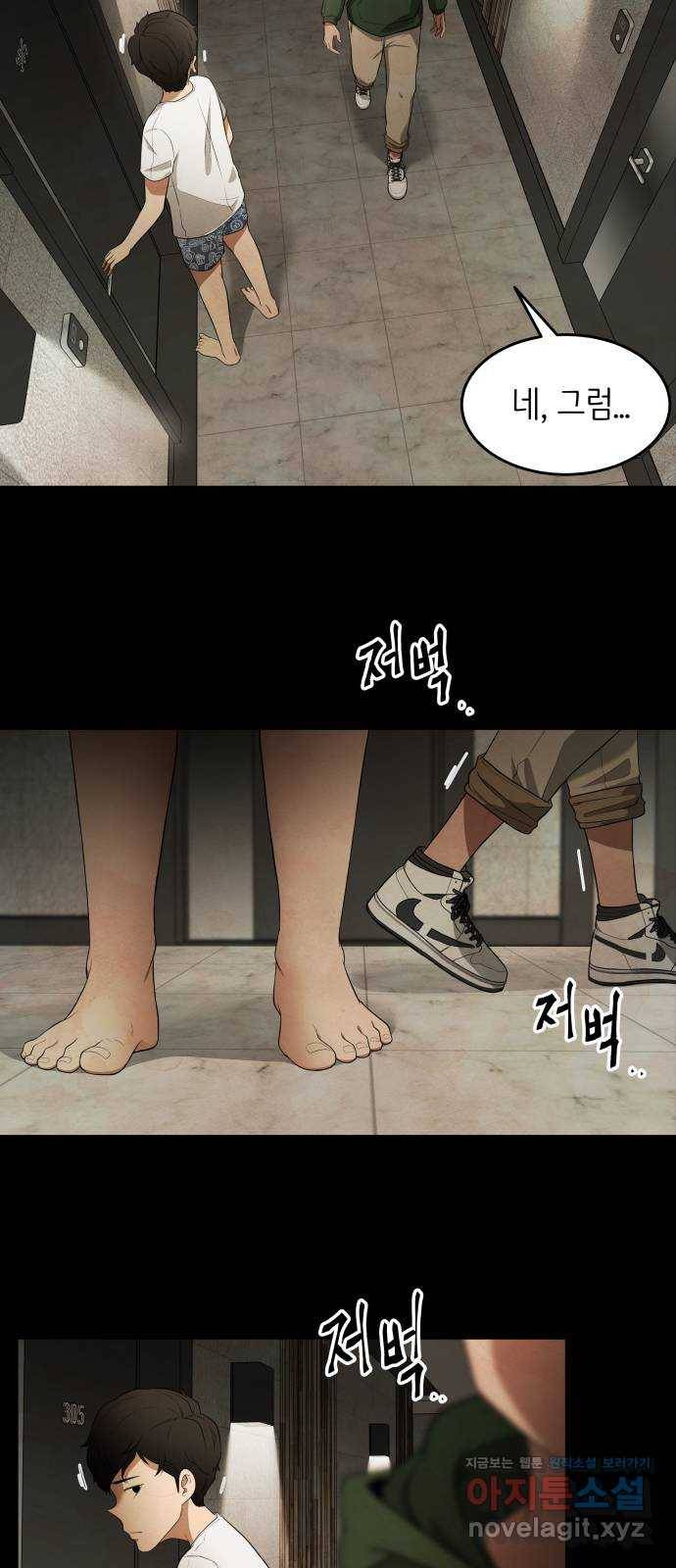 모텔 304호 5화 68