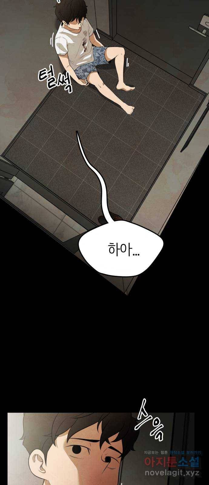 모텔 304호 5화 85