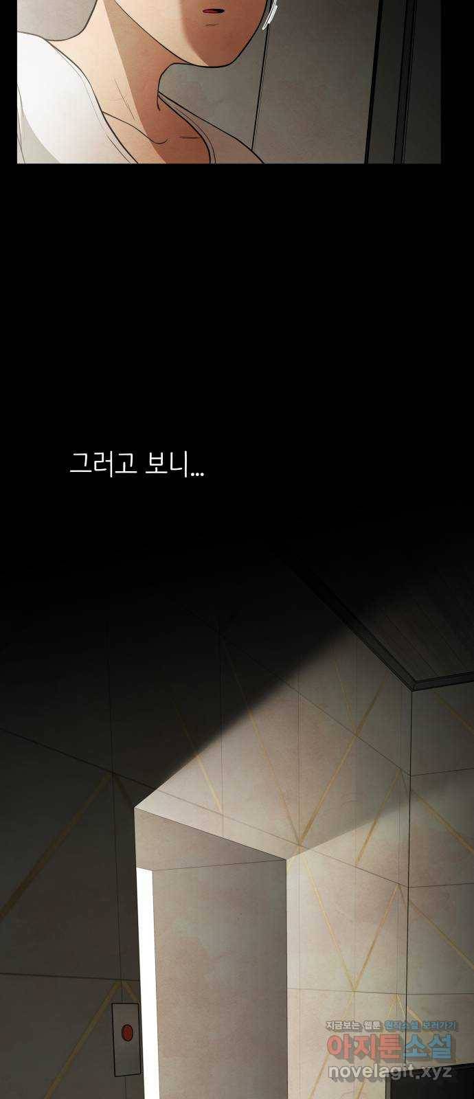 모텔 304호 5화 86