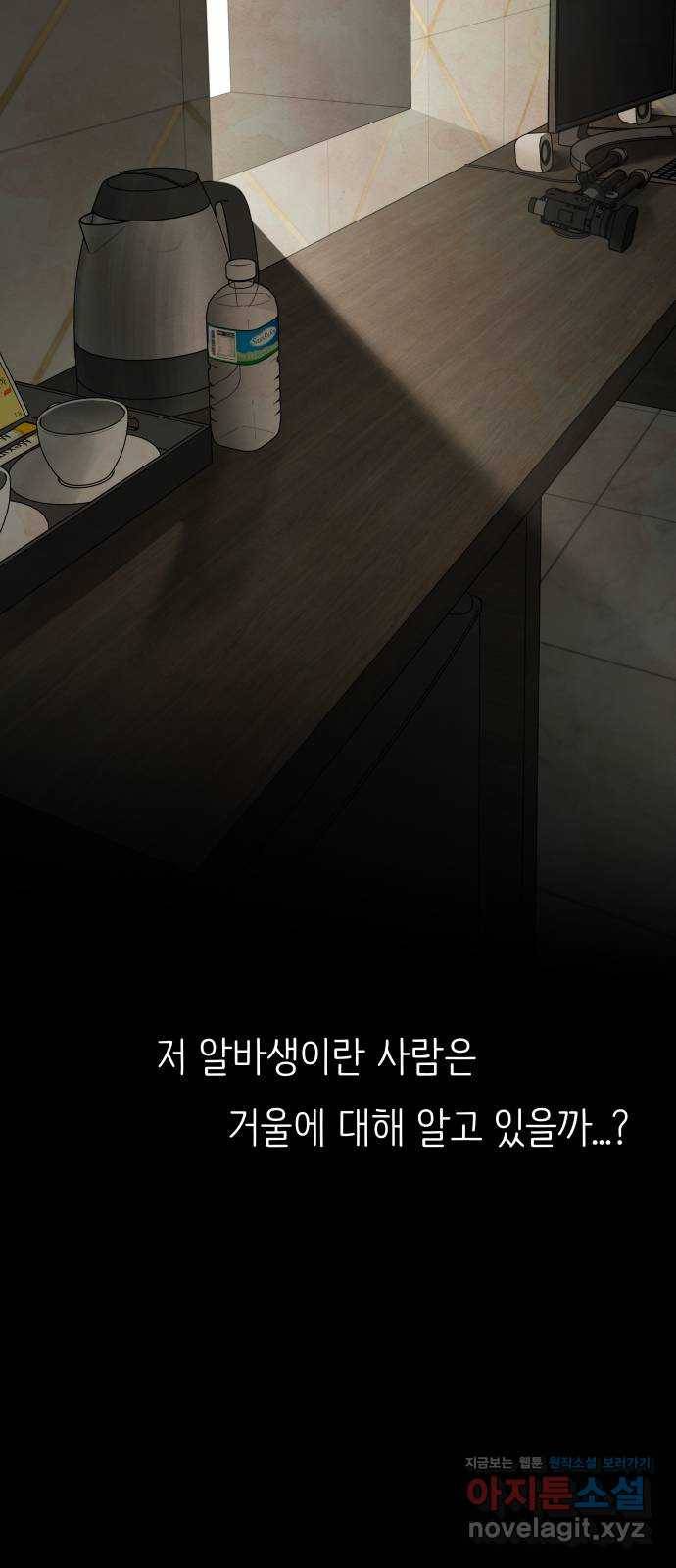 모텔 304호 5화 87