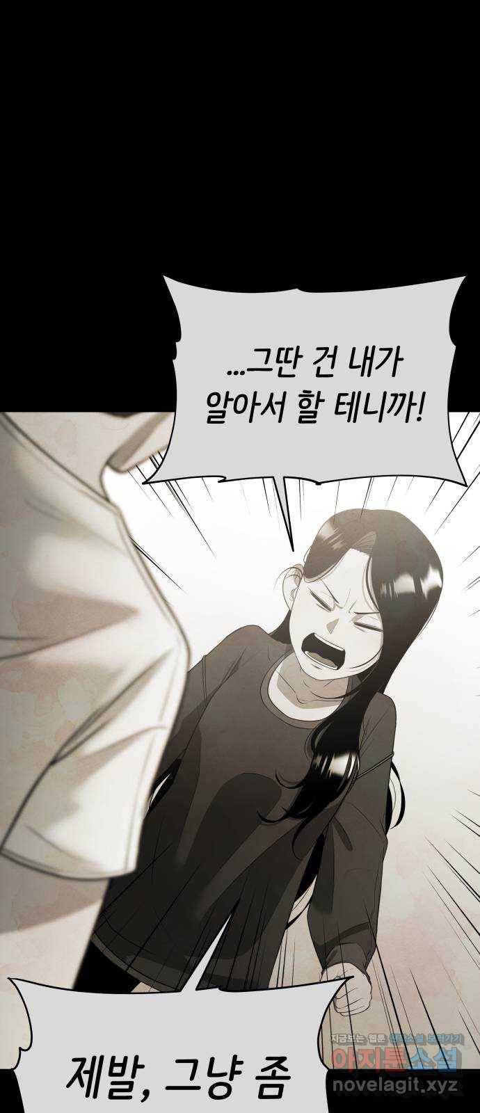 모텔 304호 5화 96