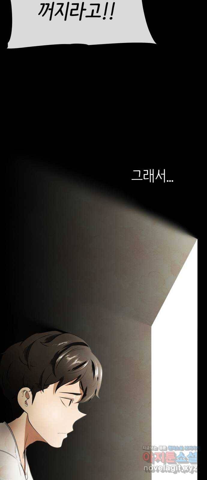 모텔 304호 5화 97