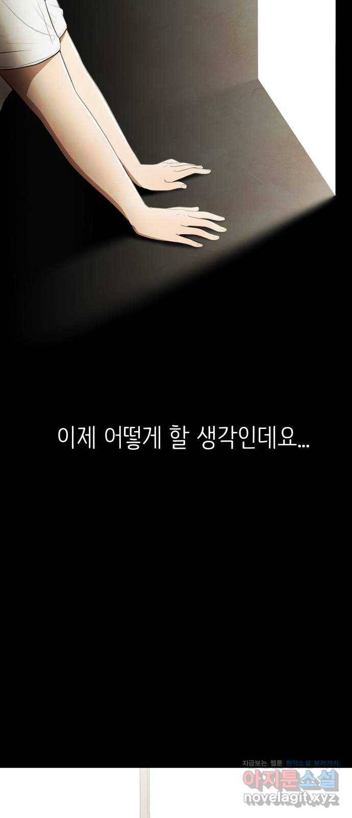 모텔 304호 5화 98