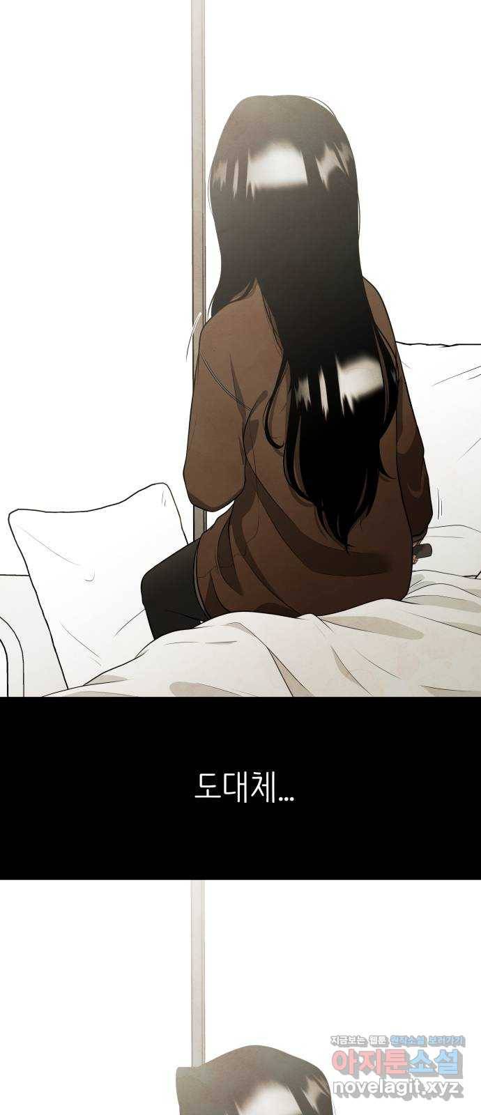 모텔 304호 5화 99