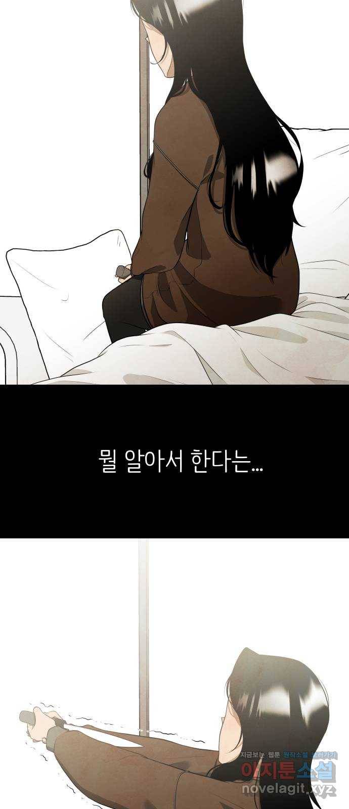 모텔 304호 5화 100