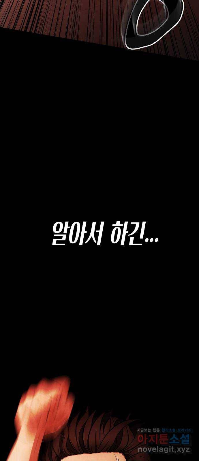모텔 304호 5화 104