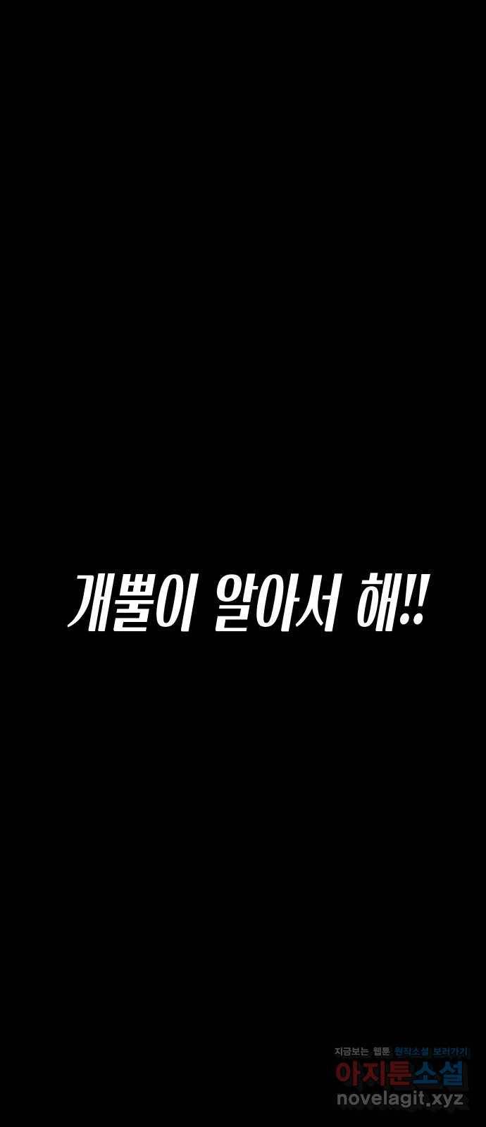 모텔 304호 5화 106