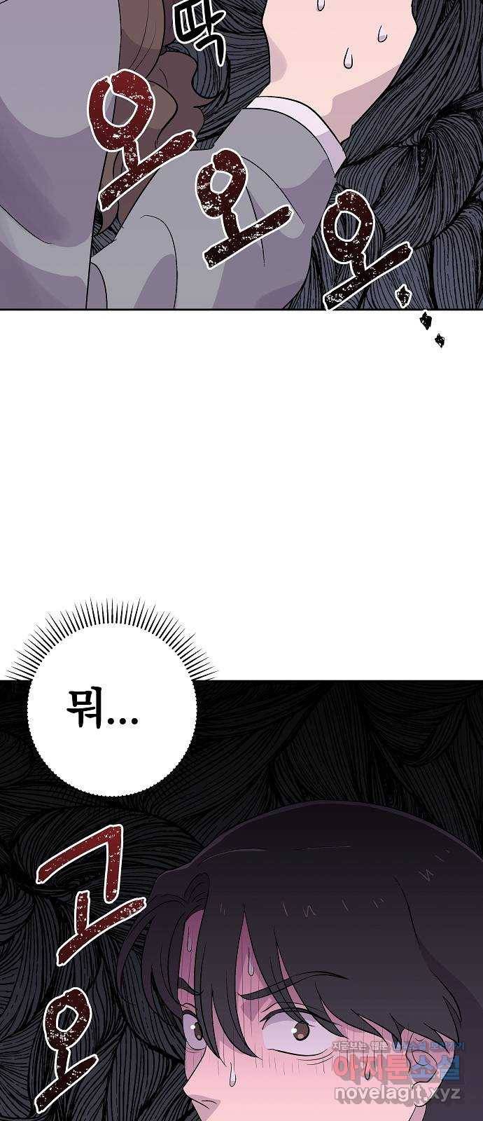악몽일기 57화 그 애는 남들과 달라 (5) 3
