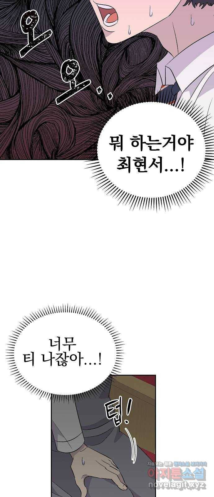 악몽일기 57화 그 애는 남들과 달라 (5) 4