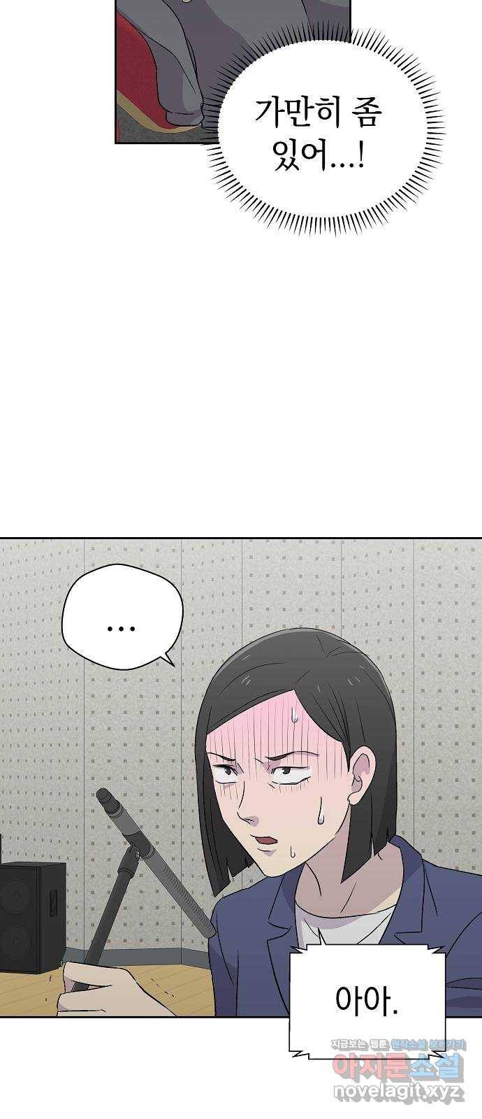 악몽일기 57화 그 애는 남들과 달라 (5) 5