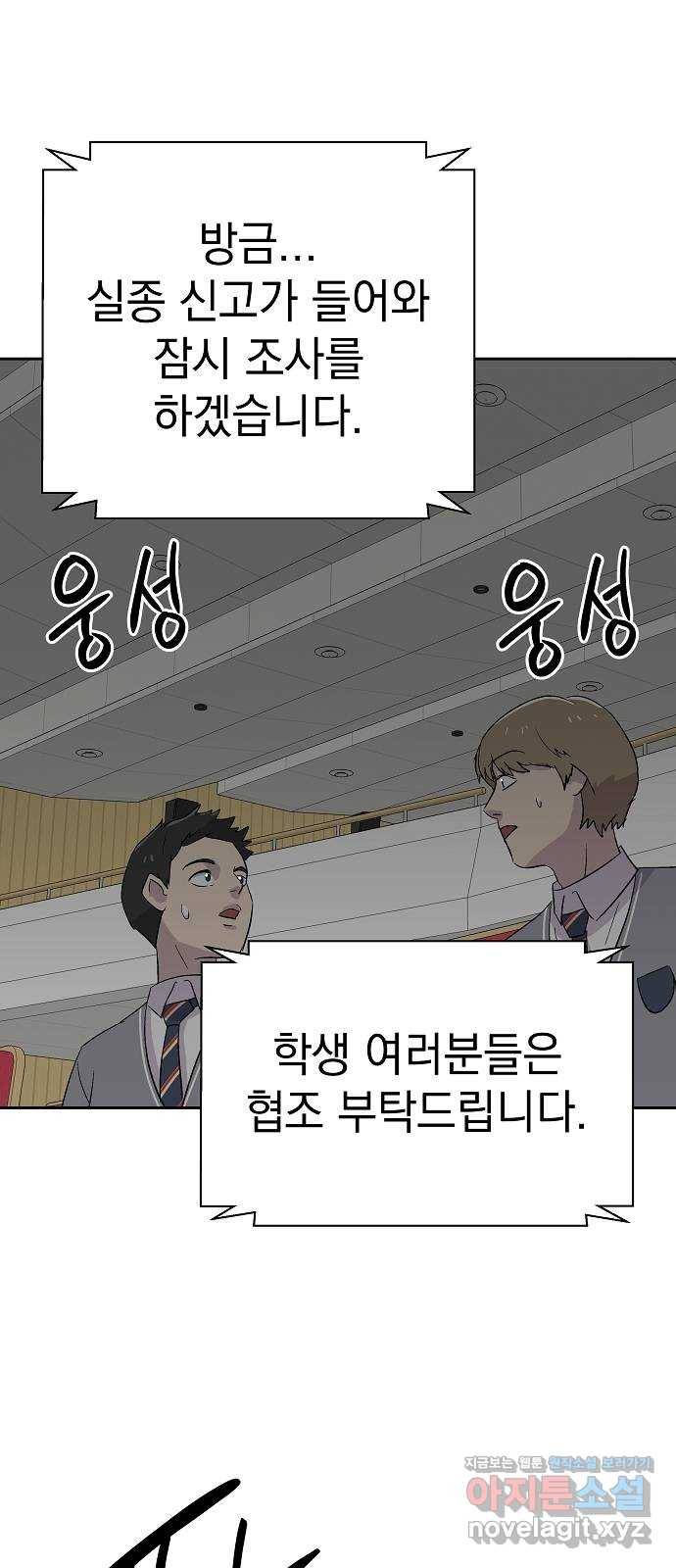악몽일기 57화 그 애는 남들과 달라 (5) 6