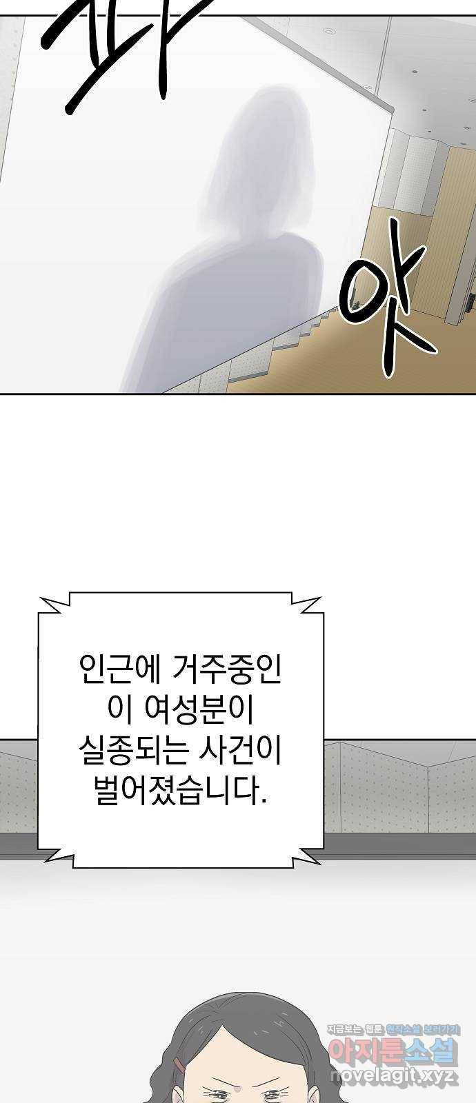 악몽일기 57화 그 애는 남들과 달라 (5) 7
