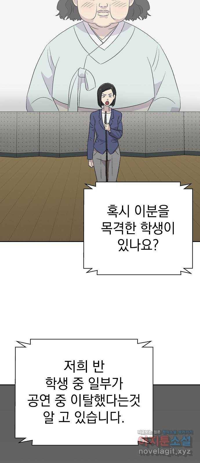 악몽일기 57화 그 애는 남들과 달라 (5) 8