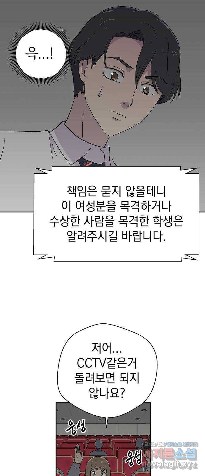 악몽일기 57화 그 애는 남들과 달라 (5) 9