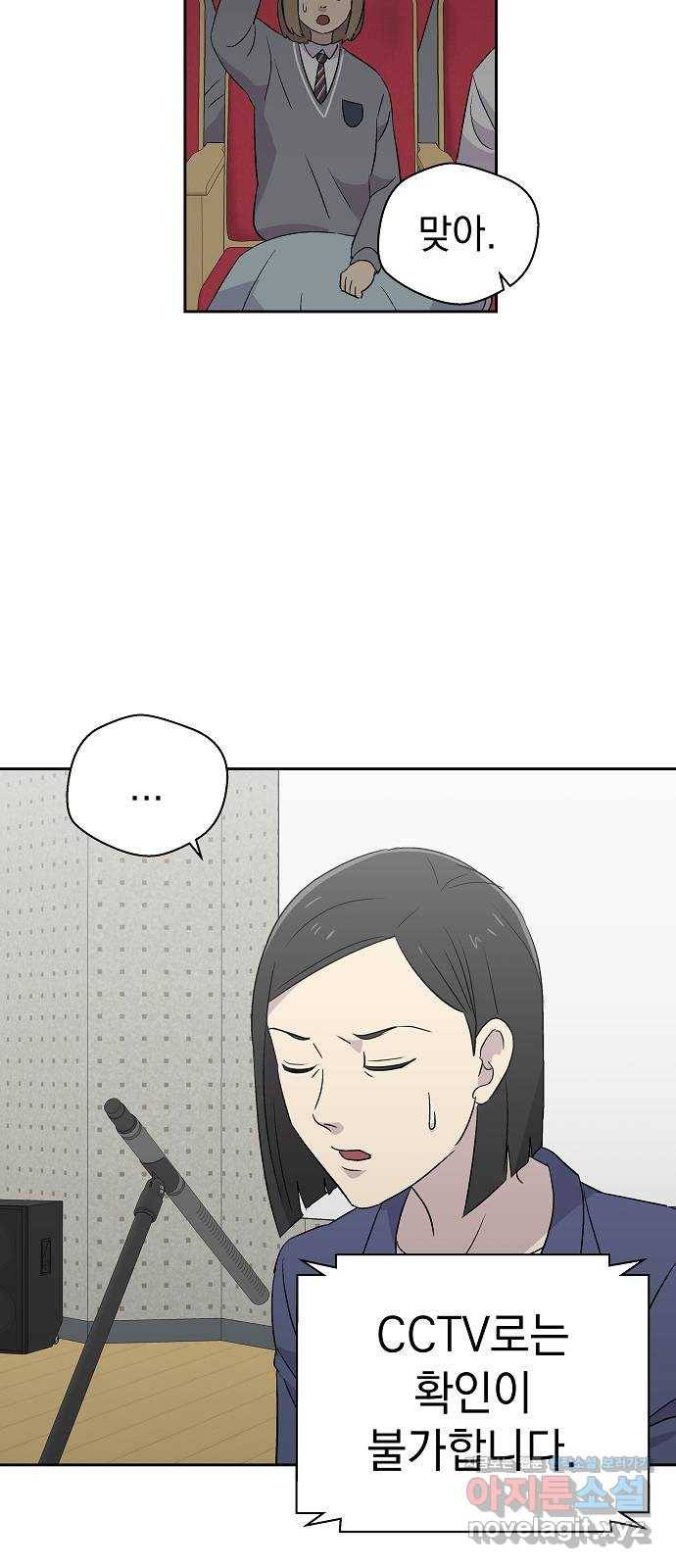 악몽일기 57화 그 애는 남들과 달라 (5) 10