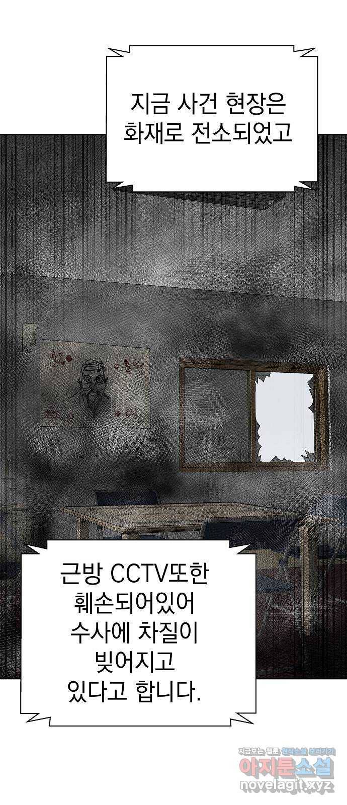 악몽일기 57화 그 애는 남들과 달라 (5) 12