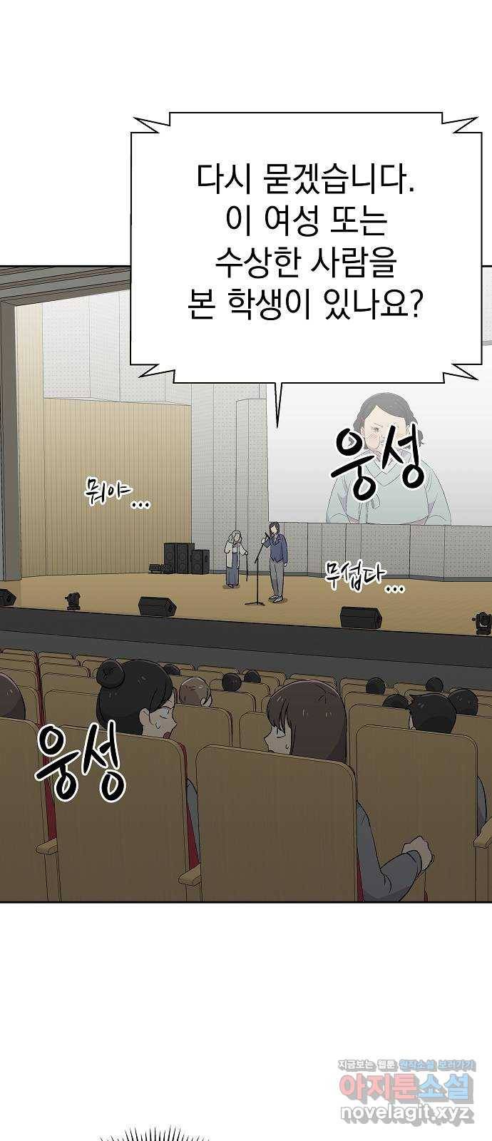 악몽일기 57화 그 애는 남들과 달라 (5) 13