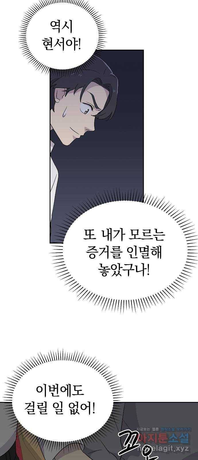 악몽일기 57화 그 애는 남들과 달라 (5) 14