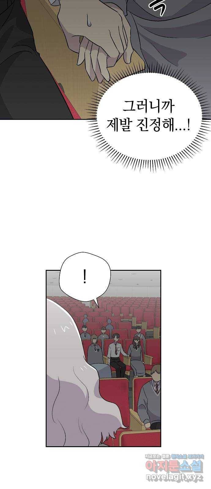 악몽일기 57화 그 애는 남들과 달라 (5) 15