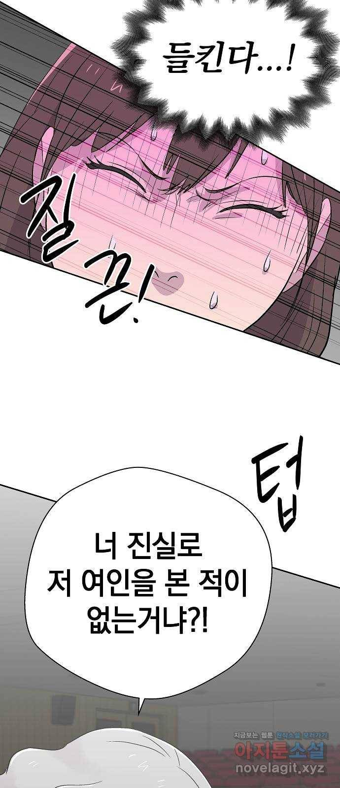 악몽일기 57화 그 애는 남들과 달라 (5) 21