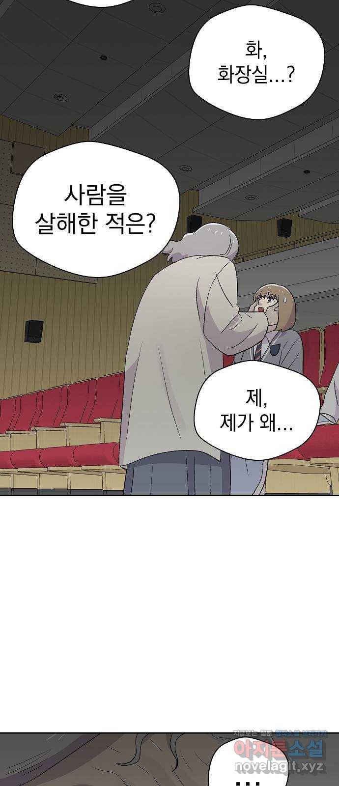 악몽일기 57화 그 애는 남들과 달라 (5) 25