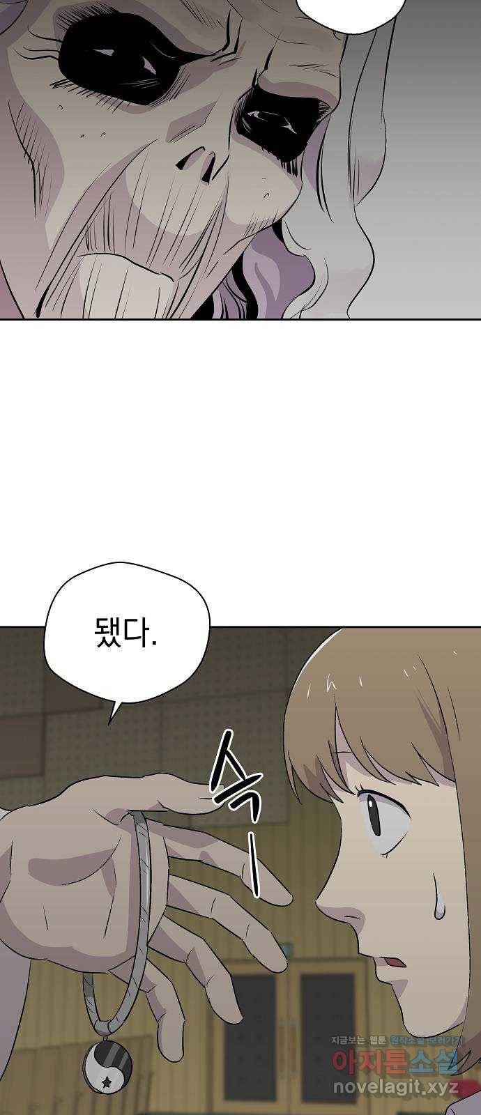 악몽일기 57화 그 애는 남들과 달라 (5) 26