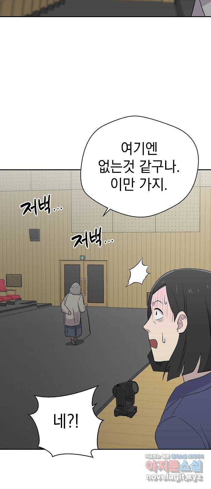 악몽일기 57화 그 애는 남들과 달라 (5) 27