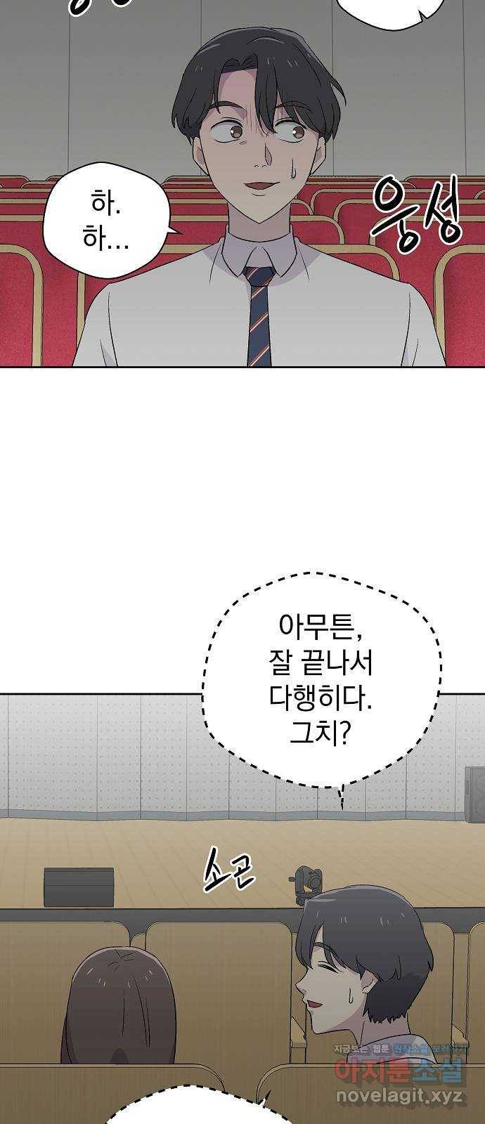 악몽일기 57화 그 애는 남들과 달라 (5) 29