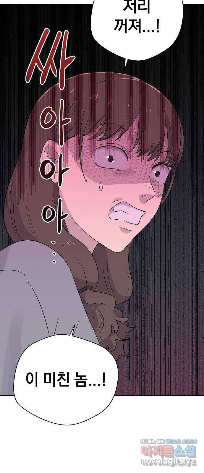 악몽일기 57화 그 애는 남들과 달라 (5) 33