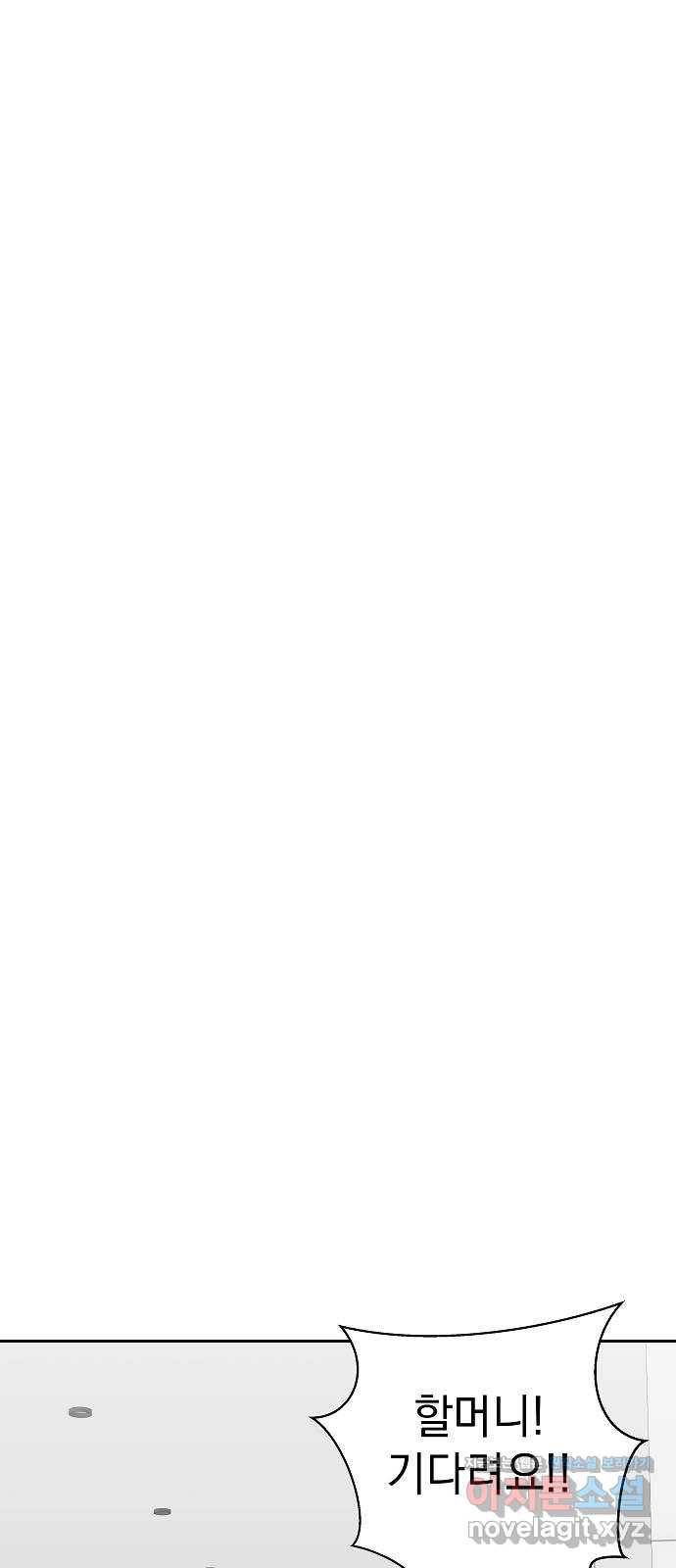 악몽일기 57화 그 애는 남들과 달라 (5) 34