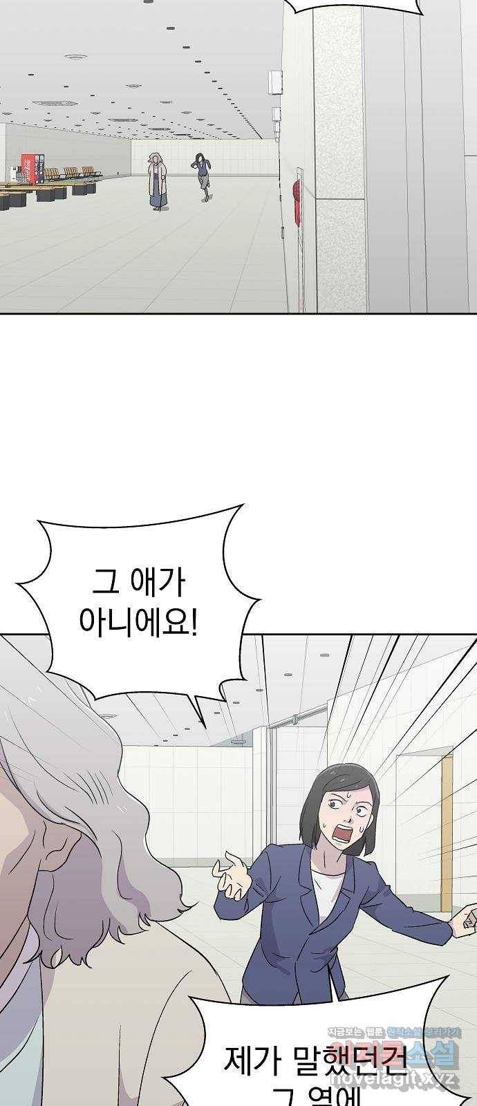 악몽일기 57화 그 애는 남들과 달라 (5) 35
