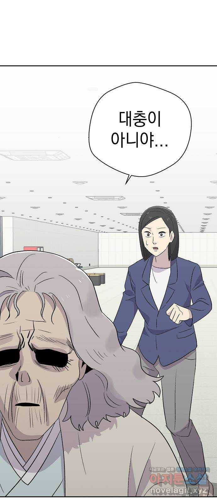 악몽일기 57화 그 애는 남들과 달라 (5) 37