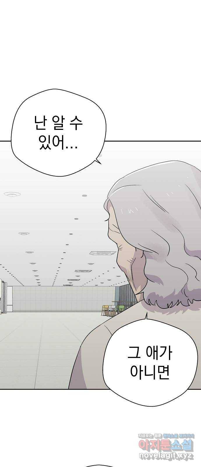 악몽일기 57화 그 애는 남들과 달라 (5) 38