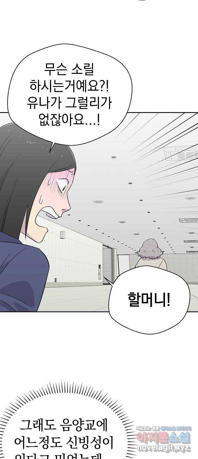 악몽일기 57화 그 애는 남들과 달라 (5) 41