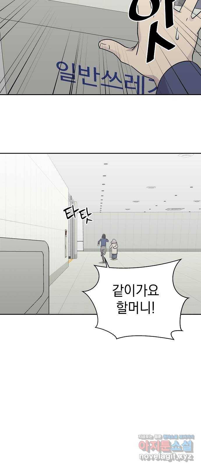 악몽일기 57화 그 애는 남들과 달라 (5) 44