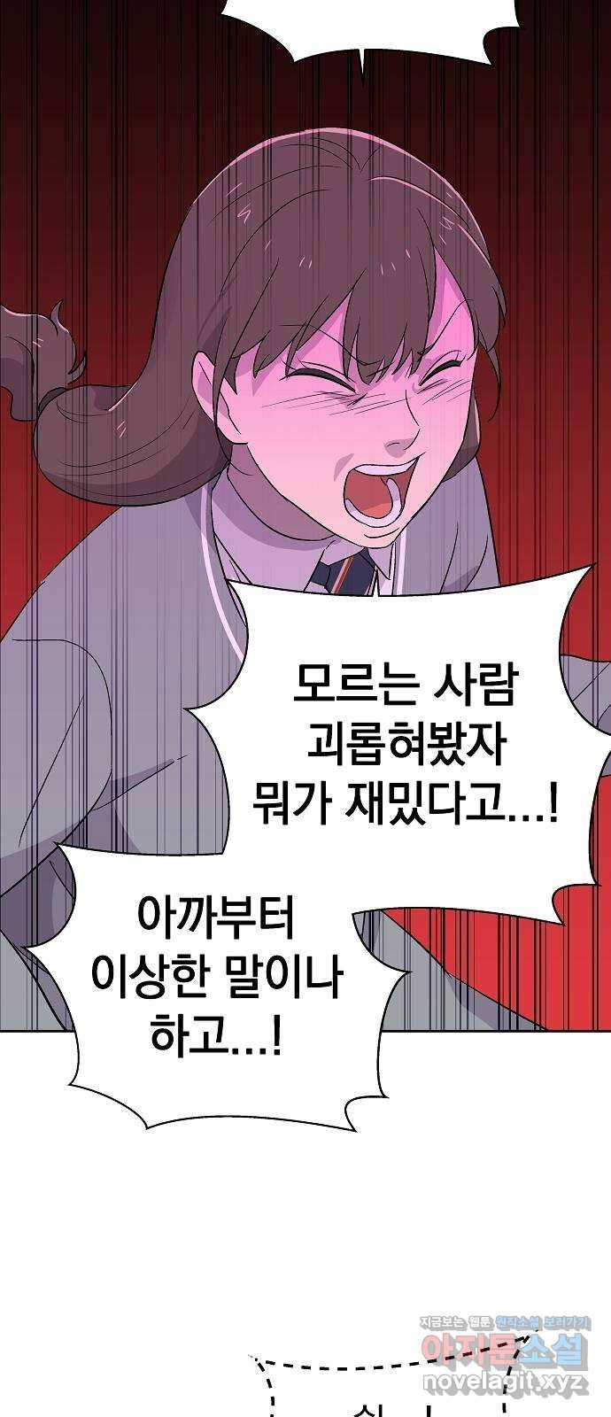 악몽일기 57화 그 애는 남들과 달라 (5) 47