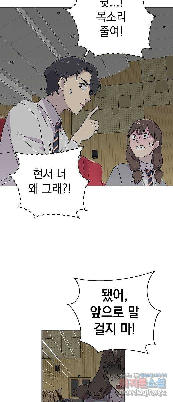 악몽일기 57화 그 애는 남들과 달라 (5) 48
