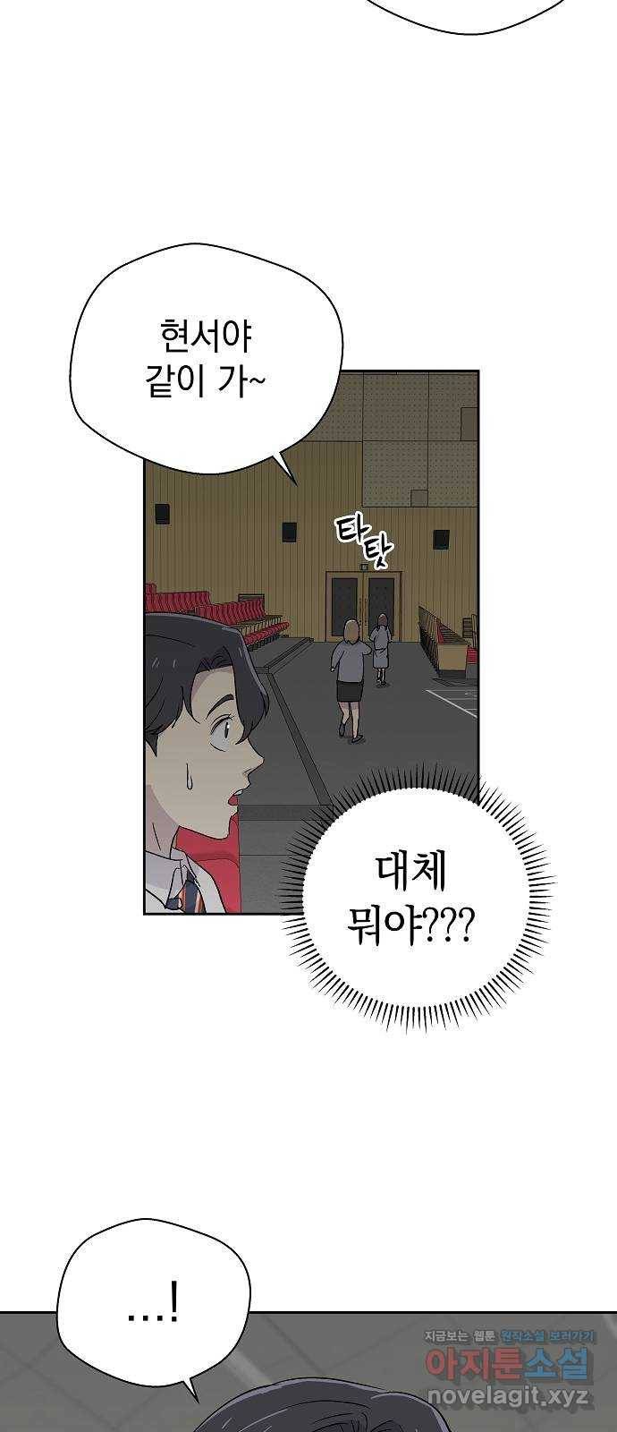 악몽일기 57화 그 애는 남들과 달라 (5) 50