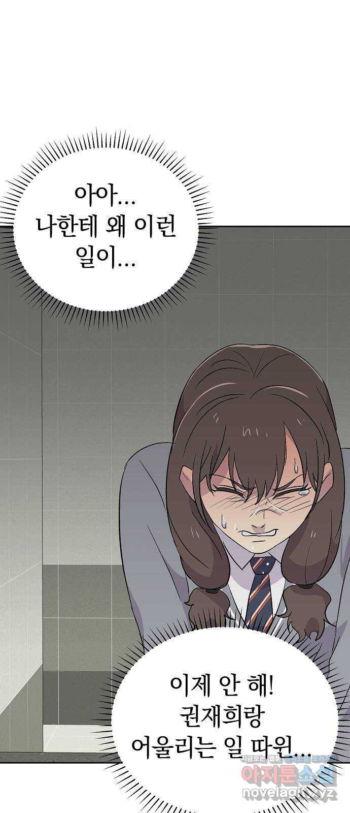 악몽일기 57화 그 애는 남들과 달라 (5) 54