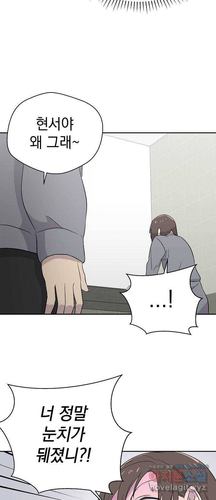 악몽일기 57화 그 애는 남들과 달라 (5) 55