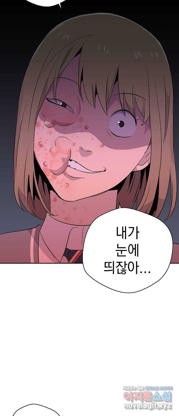 악몽일기 57화 그 애는 남들과 달라 (5) 58