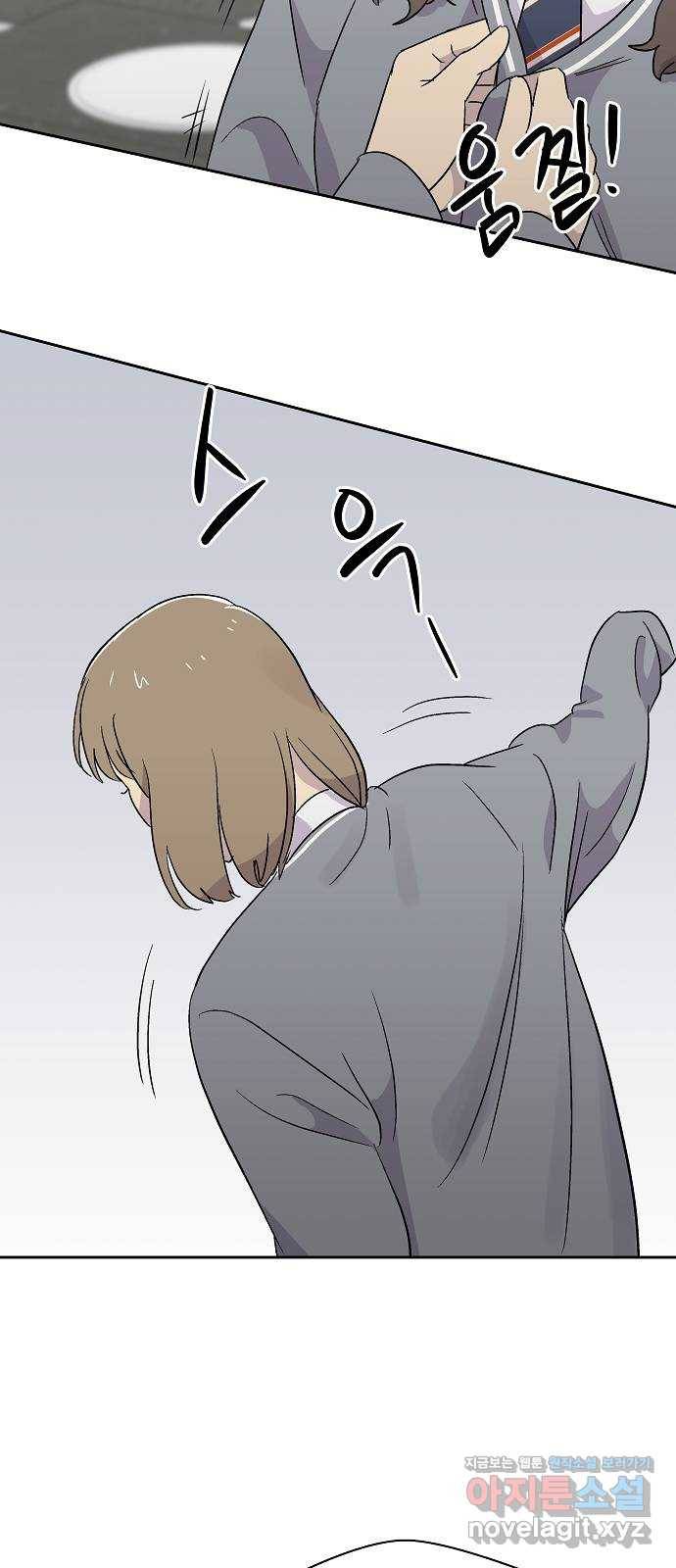 악몽일기 57화 그 애는 남들과 달라 (5) 60