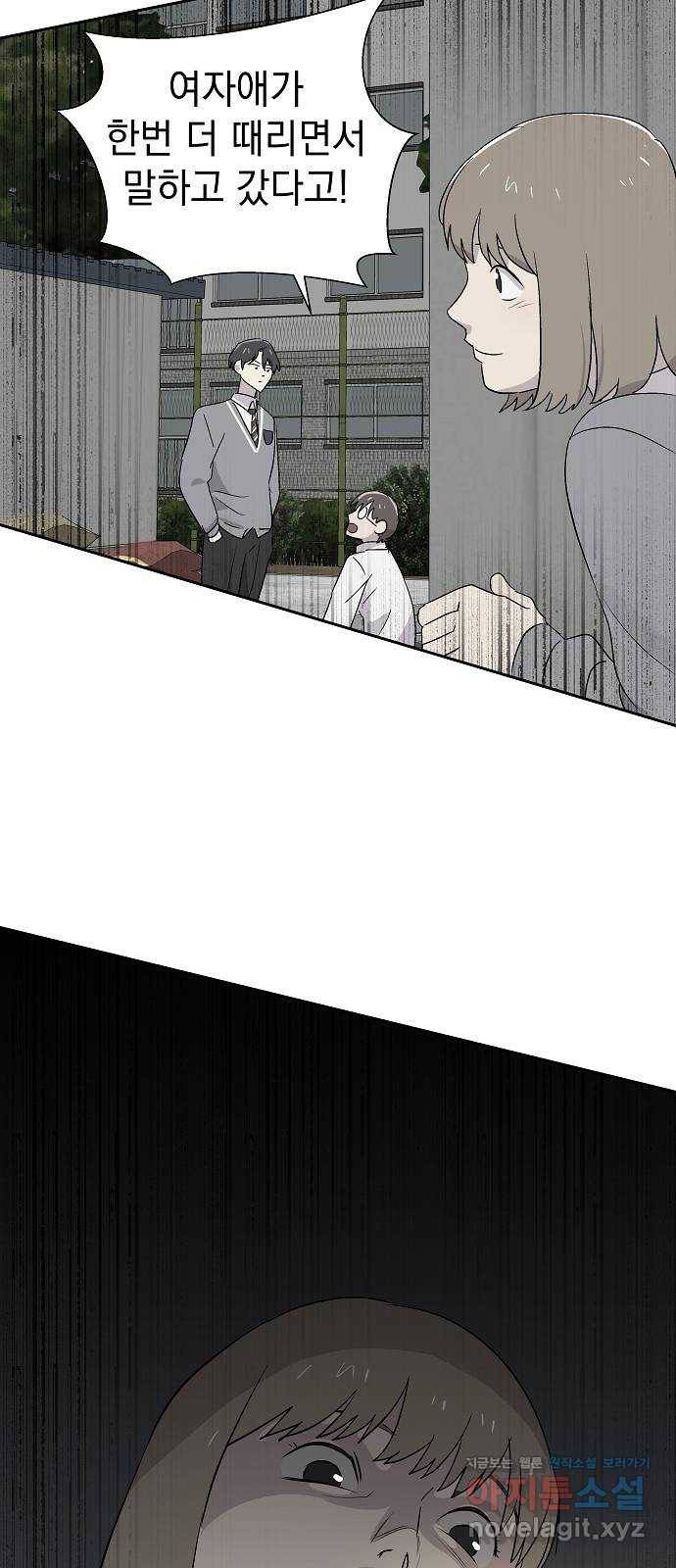 악몽일기 57화 그 애는 남들과 달라 (5) 64