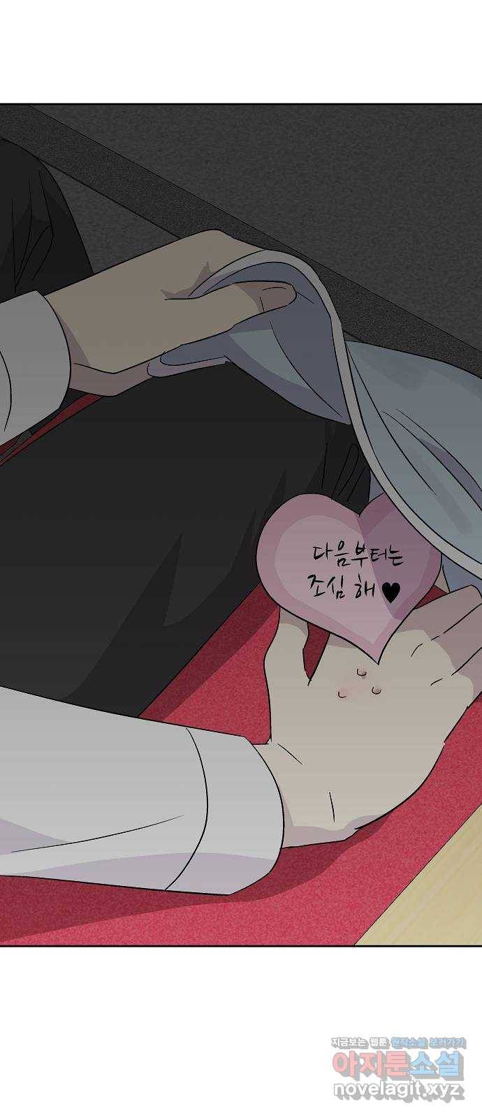 악몽일기 57화 그 애는 남들과 달라 (5) 67
