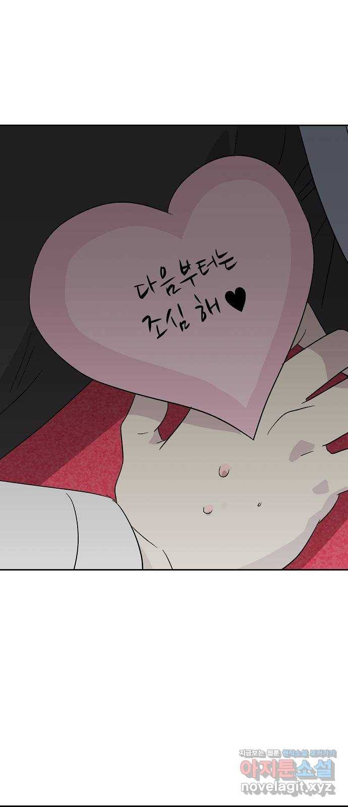 악몽일기 57화 그 애는 남들과 달라 (5) 68