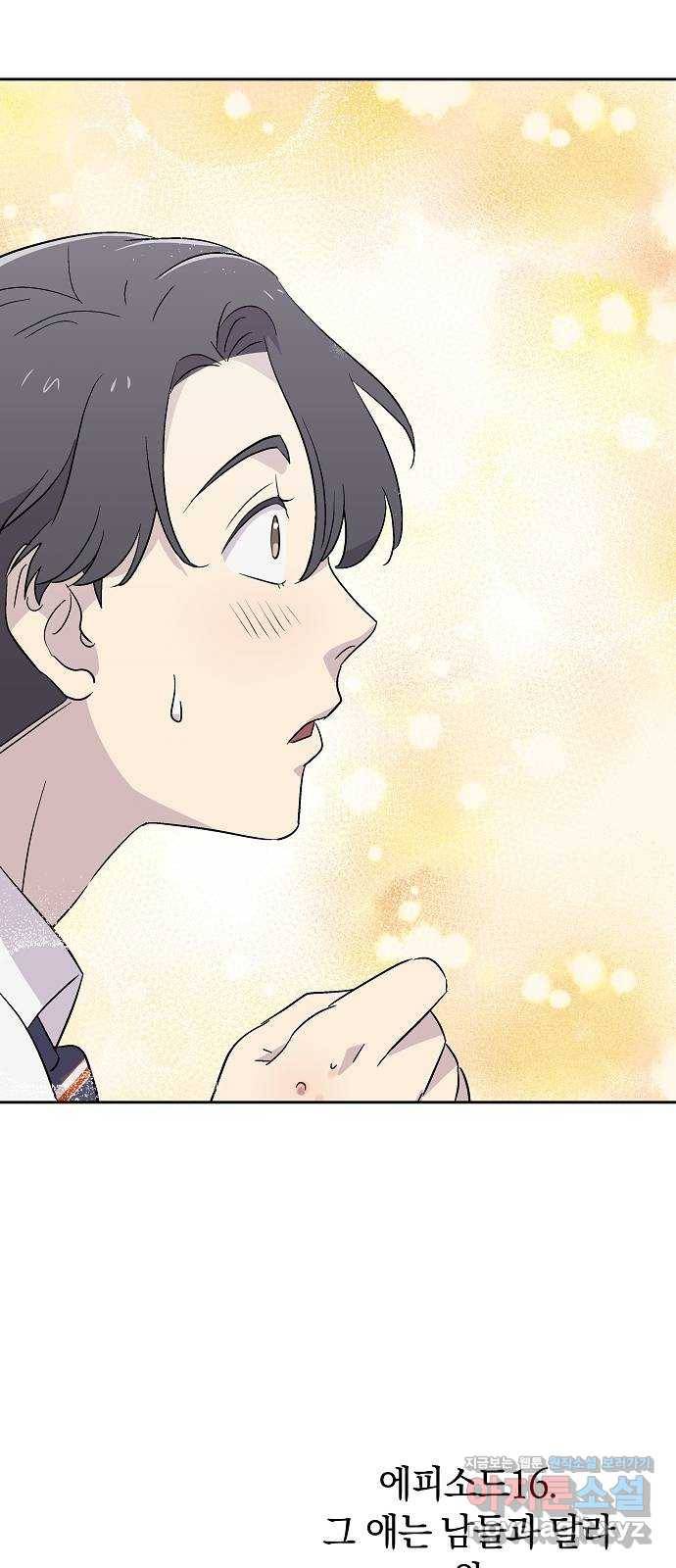 악몽일기 57화 그 애는 남들과 달라 (5) 70